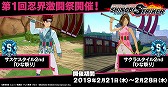 画像ギャラリー No.008のサムネイル画像 / 「NARUTO TO BORUTO シノビストライカー」，“サバイバル演習”の正式実装や，「うちはオビト」の追加などをするアップデートを実施