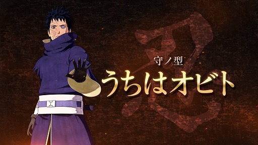 画像ギャラリー No.011のサムネイル画像 / 「NARUTO TO BORUTO シノビストライカー」，“サバイバル演習”の正式実装や，「うちはオビト」の追加などをするアップデートを実施