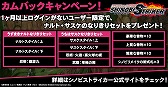 画像ギャラリー No.017のサムネイル画像 / 「NARUTO TO BORUTO シノビストライカー」，“サバイバル演習”の正式実装や，「うちはオビト」の追加などをするアップデートを実施
