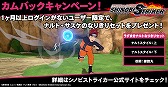 画像ギャラリー No.018のサムネイル画像 / 「NARUTO TO BORUTO シノビストライカー」，“サバイバル演習”の正式実装や，「うちはオビト」の追加などをするアップデートを実施