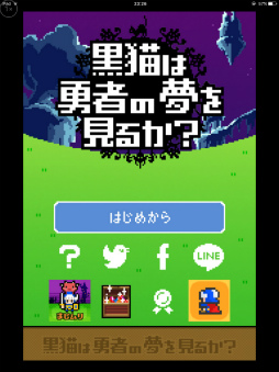 画像ギャラリー No.001のサムネイル画像 / 黒魔道士と白猫の謎解き冒険。スマホ向け脱出ゲーム「黒猫は勇者の夢を見るのか?」を紹介する「(ほぼ)日刊スマホゲーム通信」第1396回