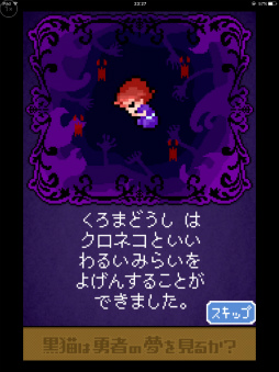 画像ギャラリー No.002のサムネイル画像 / 黒魔道士と白猫の謎解き冒険。スマホ向け脱出ゲーム「黒猫は勇者の夢を見るのか?」を紹介する「(ほぼ)日刊スマホゲーム通信」第1396回