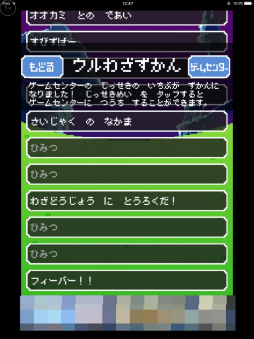 画像ギャラリー No.011のサムネイル画像 / 黒魔道士と白猫の謎解き冒険。スマホ向け脱出ゲーム「黒猫は勇者の夢を見るのか?」を紹介する「(ほぼ)日刊スマホゲーム通信」第1396回
