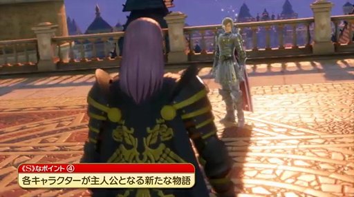 画像ギャラリー No.001のサムネイル画像 / 「ドラゴンクエストXI 過ぎ去りし時を求めて S」,新ストーリーは各キャラクターが主人公となるものに