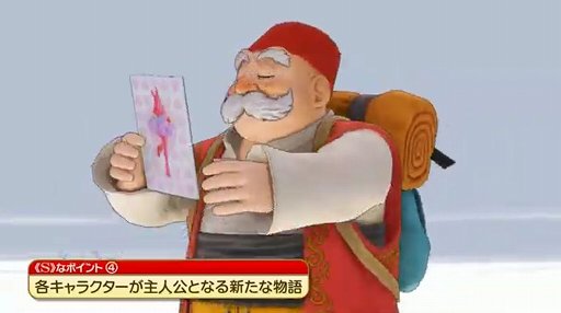 画像ギャラリー No.002のサムネイル画像 / 「ドラゴンクエストXI 過ぎ去りし時を求めて S」,新ストーリーは各キャラクターが主人公となるものに