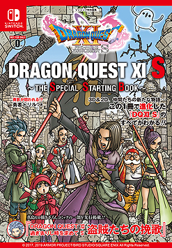 画像ギャラリー No.003のサムネイル画像 / 「ドラゴンクエストXI S」の魅力をまとめたガイド「THE SPECIAL STARTING BOOK」の無料配信が，少年ジャンプ＋で本日開始