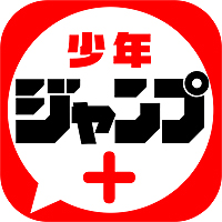 画像ギャラリー No.005のサムネイル画像 / 「ドラゴンクエストXI S」の魅力をまとめたガイド「THE SPECIAL STARTING BOOK」の無料配信が，少年ジャンプ＋で本日開始