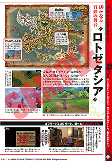 画像ギャラリー No.006のサムネイル画像 / 「ドラゴンクエストXI S」の魅力をまとめたガイド「THE SPECIAL STARTING BOOK」の無料配信が，少年ジャンプ＋で本日開始