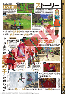 画像ギャラリー No.007のサムネイル画像 / 「ドラゴンクエストXI S」の魅力をまとめたガイド「THE SPECIAL STARTING BOOK」の無料配信が，少年ジャンプ＋で本日開始