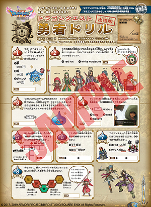 画像ギャラリー No.009のサムネイル画像 / 「ドラゴンクエストXI S」の魅力をまとめたガイド「THE SPECIAL STARTING BOOK」の無料配信が，少年ジャンプ＋で本日開始