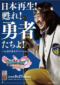 画像ギャラリー No.001のサムネイル画像 / 「ドラゴンクエストXI 過ぎ去りし時を求めて S」,TVCMの長尺版が公開に