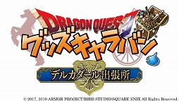 画像ギャラリー No.016のサムネイル画像 / 「ドラゴンクエストXI 過ぎ去りし時を求めて S」,TVCMの長尺版が公開に