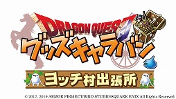 画像ギャラリー No.017のサムネイル画像 / 「ドラゴンクエストXI 過ぎ去りし時を求めて S」,TVCMの長尺版が公開に