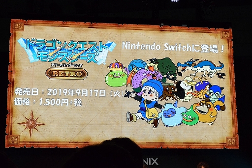画像ギャラリー No.003のサムネイル画像 / ［TGS 2019］「ドラゴンクエストXI　過ぎ去りし時を求めて S」には最強ボスが追加。新情報が次々に飛び出したステージイベントをレポート