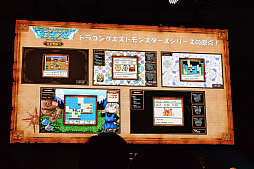 画像ギャラリー No.007のサムネイル画像 / ［TGS 2019］「ドラゴンクエストXI　過ぎ去りし時を求めて S」には最強ボスが追加。新情報が次々に飛び出したステージイベントをレポート