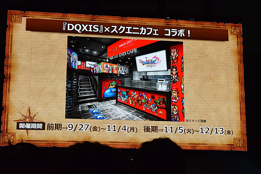 画像ギャラリー No.011のサムネイル画像 / ［TGS 2019］「ドラゴンクエストXI　過ぎ去りし時を求めて S」には最強ボスが追加。新情報が次々に飛び出したステージイベントをレポート