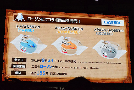 画像ギャラリー No.013のサムネイル画像 / ［TGS 2019］「ドラゴンクエストXI　過ぎ去りし時を求めて S」には最強ボスが追加。新情報が次々に飛び出したステージイベントをレポート