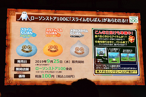 画像ギャラリー No.014のサムネイル画像 / ［TGS 2019］「ドラゴンクエストXI　過ぎ去りし時を求めて S」には最強ボスが追加。新情報が次々に飛び出したステージイベントをレポート