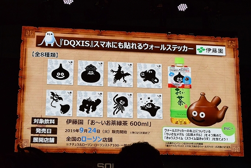 画像ギャラリー No.015のサムネイル画像 / ［TGS 2019］「ドラゴンクエストXI　過ぎ去りし時を求めて S」には最強ボスが追加。新情報が次々に飛び出したステージイベントをレポート