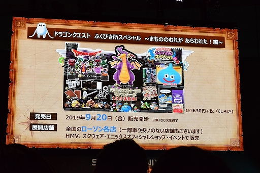 画像ギャラリー No.016のサムネイル画像 / ［TGS 2019］「ドラゴンクエストXI　過ぎ去りし時を求めて S」には最強ボスが追加。新情報が次々に飛び出したステージイベントをレポート
