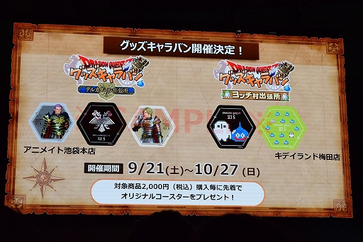 画像ギャラリー No.017のサムネイル画像 / ［TGS 2019］「ドラゴンクエストXI　過ぎ去りし時を求めて S」には最強ボスが追加。新情報が次々に飛び出したステージイベントをレポート