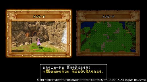 画像ギャラリー No.002のサムネイル画像 / 「ドラゴンクエストXI 過ぎ去りし時を求めて S」がいよいよ発売。PS4/3DS版から進化したポイントを改めてチェック