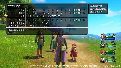 画像ギャラリー No.005のサムネイル画像 / 「ドラゴンクエストXI 過ぎ去りし時を求めて S」がいよいよ発売。PS4/3DS版から進化したポイントを改めてチェック