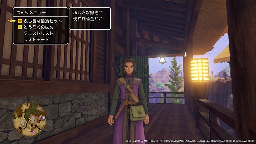 画像ギャラリー No.014のサムネイル画像 / 「ドラゴンクエストXI 過ぎ去りし時を求めて S」がいよいよ発売。PS4/3DS版から進化したポイントを改めてチェック