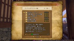 画像ギャラリー No.016のサムネイル画像 / 「ドラゴンクエストXI 過ぎ去りし時を求めて S」がいよいよ発売。PS4/3DS版から進化したポイントを改めてチェック