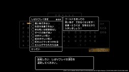画像ギャラリー No.017のサムネイル画像 / 「ドラゴンクエストXI 過ぎ去りし時を求めて S」がいよいよ発売。PS4/3DS版から進化したポイントを改めてチェック