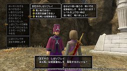 画像ギャラリー No.018のサムネイル画像 / 「ドラゴンクエストXI 過ぎ去りし時を求めて S」がいよいよ発売。PS4/3DS版から進化したポイントを改めてチェック