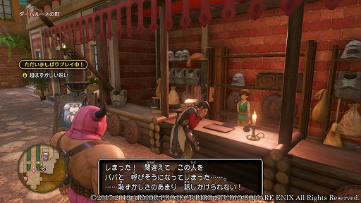 画像ギャラリー No.019のサムネイル画像 / 「ドラゴンクエストXI 過ぎ去りし時を求めて S」がいよいよ発売。PS4/3DS版から進化したポイントを改めてチェック