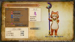 画像ギャラリー No.020のサムネイル画像 / 「ドラゴンクエストXI 過ぎ去りし時を求めて S」がいよいよ発売。PS4/3DS版から進化したポイントを改めてチェック
