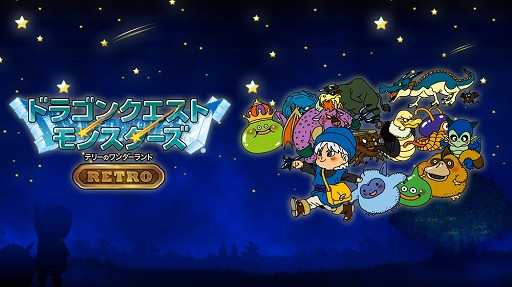 画像ギャラリー No.011のサムネイル画像 / スクウェア・エニックスが年末年始セールを開催中。ニンテンドーeショップとPlayStation Storeで「FF」や「DQ」シリーズなどがお得に