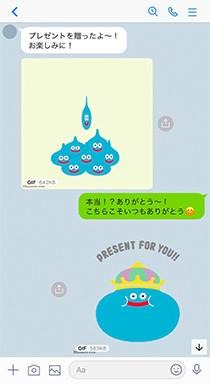 画像ギャラリー No.003のサムネイル画像 / 「動く！グリーティングGIFスタンプ プレゼントキャンペーン」第2弾がスクエニe-STOREで開催