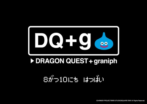 画像ギャラリー No.001のサムネイル画像 / ドラクエとグラニフのコラボTシャツ「DQ+g」が発売決定。予約受付を本日開始