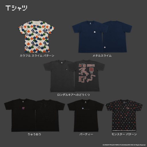 画像ギャラリー No.003のサムネイル画像 / ドラクエとグラニフのコラボTシャツ「DQ+g」が発売決定。予約受付を本日開始