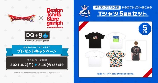画像ギャラリー No.008のサムネイル画像 / ドラクエとグラニフのコラボTシャツ「DQ+g」が発売決定。予約受付を本日開始