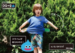 画像ギャラリー No.012のサムネイル画像 / ドラクエとグラニフのコラボTシャツ「DQ+g」が発売決定。予約受付を本日開始