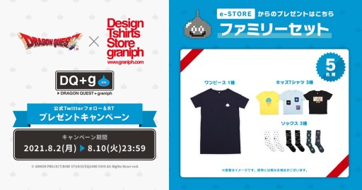 画像ギャラリー No.013のサムネイル画像 / ドラクエとグラニフのコラボTシャツ「DQ+g」が発売決定。予約受付を本日開始
