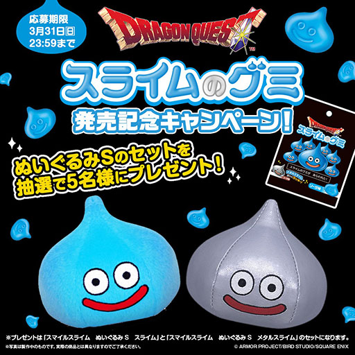 画像ギャラリー No.002のサムネイル画像 / 「ドラクエ」のスライムがぷにぷにのグミになって登場する「スライムのグミ」,本日発売。運がいいと,メタルスライムのグミも出てくる
