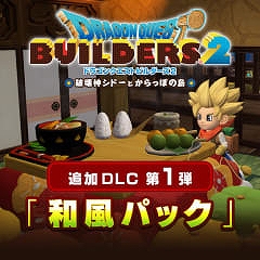 画像ギャラリー No.013のサムネイル画像 / 「ドラクエXI 過ぎ去りし時を求めて S」「ドラクエIII」などが対象。"ドラクエの日”記念セールをニンテンドーeショップとPS Storeで開始