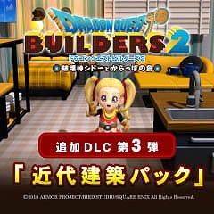 画像ギャラリー No.015のサムネイル画像 / 「ドラクエXI 過ぎ去りし時を求めて S」「ドラクエIII」などが対象。"ドラクエの日”記念セールをニンテンドーeショップとPS Storeで開始