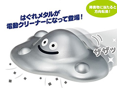 「ドラクエ」はぐれメタルが電動クリーナーに。プライズ景品「はぐれメタルのクリーナー」，7月27日に全国の取り扱い店舗に登場