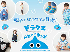「ドラクエベビー＆キッズ」から，かわいらしいスライムのロンパースが新登場。フィットオールや半袖Tシャツなどの新商品も販売に