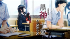 画像ギャラリー No.001のサムネイル画像 / 「祝姫 -祀-」キャラ紹介PVの第1弾が公開。赤﨑千夏さんが演じるヒロインの黒神十重を，ゲーム内のボイスやイベントCGを交えて紹介