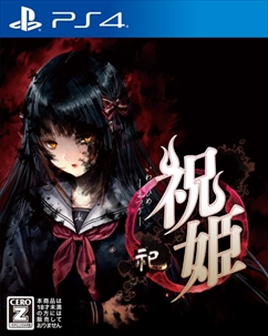 画像ギャラリー No.004のサムネイル画像 / 「祝姫 -祀-」キャラ紹介PVの第1弾が公開。赤﨑千夏さんが演じるヒロインの黒神十重を，ゲーム内のボイスやイベントCGを交えて紹介