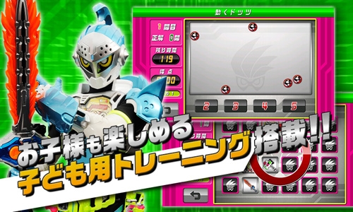 画像ギャラリー No.003のサムネイル画像 / 知育アプリ「右脳トレ×仮面ライダーエグゼイド」がGoogle Play＆スゴ得コンテンツで配信に