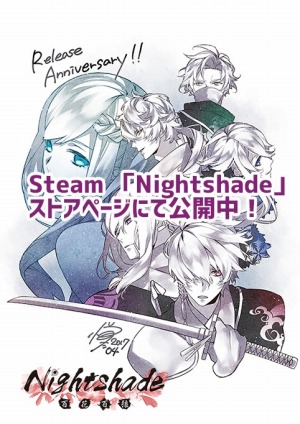 画像ギャラリー No.017のサムネイル画像 / 戦国恋愛アドベンチャー「Nightshade／百花百狼」がSteamで配信開始