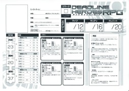 画像ギャラリー No.014のサムネイル画像 / ヒーローはピンチになるほど強くなる! ロンメルゲームズの新作テーブルトークRPG「デッドラインヒーローズRPG」先行体験会レポート